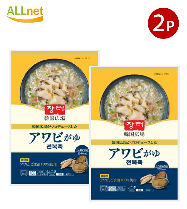 【全国送料無料】韓国広場がプロデュースしたアワビがゆ 220g×2袋セット アワビがゆ/あわびがゆ/あわび..