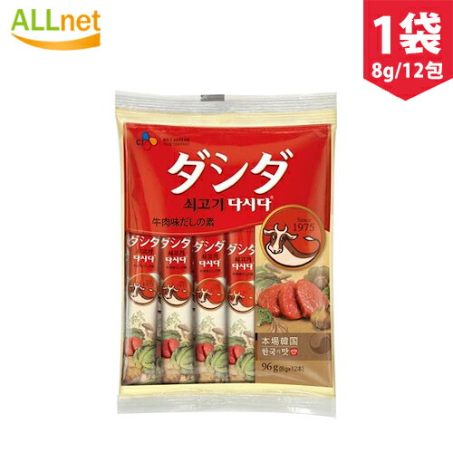 【全国送料無料】CJ 牛肉ダシダ 96g(8g×12) 使い切りタイプ スティック 韓国風 調味料 スティックダシダ