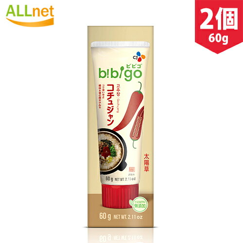 【まとめてお得】【全国送料無料】CJ bibigo ビビゴ コチュジャン チューブ 60g×2個セット ゴチュジャン チョンジョンウォン