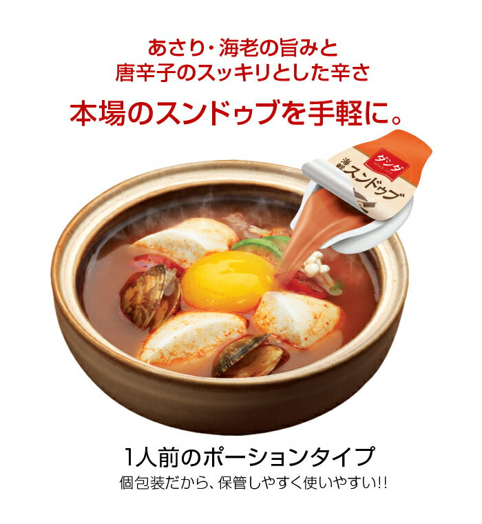 本場韓国の味 簡単調理 辛さをおさえて新登場 Cjジャパン ダシダmy鍋スンドゥブ 80g 海鮮スンドゥブ 新作人気 本場韓国の味 簡単調理 辛さをおさえて新登場 Cjジャパン ダシダmy鍋スンドゥブ 80g 海鮮スンドゥブ 新作人気