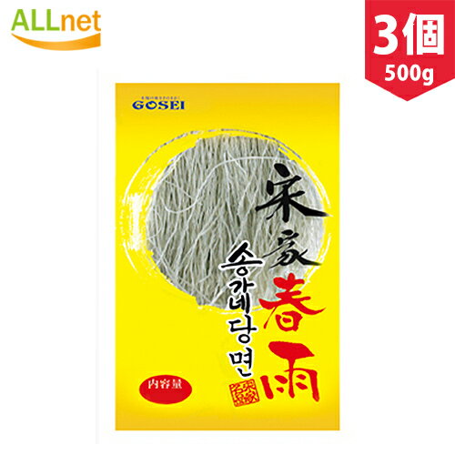 【まとめてお得・送料無料】宋家の春雨(ソンガネ春雨) 500g 3袋セット 春雨 ジャプチェ/ジャプチェ/ジャプチェ用の麺…