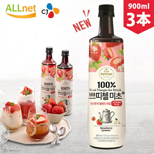 まとめてお得 新商品 CJジャパンプチジェル美酢ミチョいちご&ジャスミン900ml×3本セットCALAMANSI美酢ミチョ美