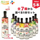 ★ポイント5倍★全7種類から選ぶ　ミチョ 900ml×5本セット ◆ざくろ 美酢 もも 美酢ミチョ ざくろ ザクロ酢 ざくろ酢/美酢 桃◆ブルーベリー/グリーンアップル/マスカット/カラマンシー/モモ みちょ　MICHO ミチョ ストレート