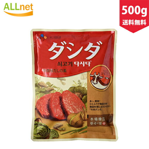 【全国送料無料】牛肉ダシダ 500g だしの素 韓国調味料 韓国料理 韓国食材 韓国食品