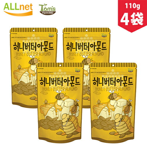 ハニーバターアーモンド 110g×4袋セット /ハニーバター/アーモンド/韓国の人気スナック/Honey Butter/スナック/お菓子/おやつ/韓国お土産/韓国お菓子/韓国 アーモンド ハニーバター