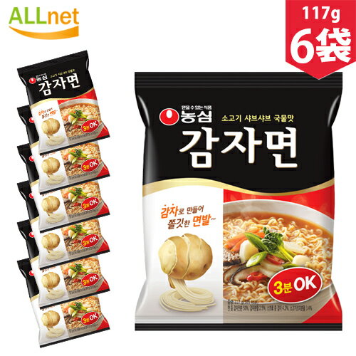 【送料無料】カムジャ麺　117g×6袋　ジャガイモ麺 ジャガイモラーメン カムジャメン じゃがいも 韓国ラーメン ラーメン らーめん 乾麺 インスタントラーメン