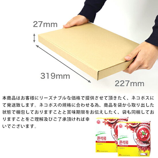 【全国送料無料・外袋なし】 【オットギ三和】 オトギ クイーン ざくろ粉末茶（14g×20個） オトギ 三和 クイーンザクロ スティック粉末 ざくろ茶