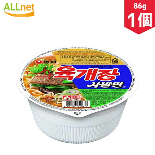 「韓国 農心」ユッケジャンカップラーメン 86g×1個　輸入食品 ユッケジャンラーメン 韓国食材/韓国料理/韓国お土産/韓国ラーメン/非常食/防災用/防災グッズ/乾麺/インスタントラーメン/ユッケジャンサバル麺カップ/キムチ 焼肉 ユッケジャンカップ麺 ユッケジャン カップ麺