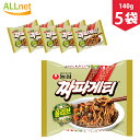 送料無料 農心ジャパン チャパゲティ140g ×5袋セット 韓国らーめん ジャージャー麺 農心 チャジャン麺 チャパゲティ ジャジャン麺 韓国食品 韓国食材 韓国土産 インスタントラーメン ジャージャー麺(チャジャン麺) 韓国ラーメン 韓国お土産 韓国ラーメン 乾麺 ノンシム