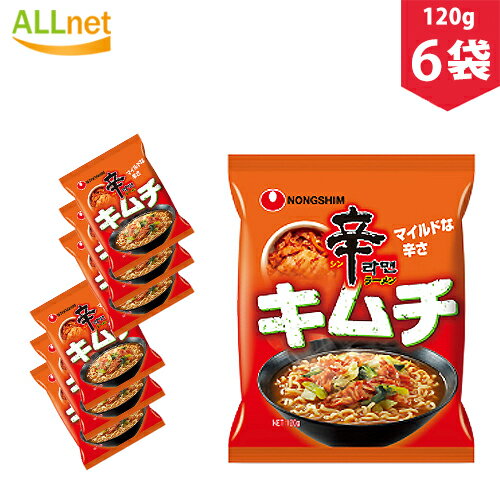 【送料無料】韓国 農心 辛ラーメン キムチ 120g×6袋 NONGSHIM 韓国食品 韓国食材 韓国ラーメン らーめん インスタントラーメン 激辛 キムチ シンラーメン しんらーめん