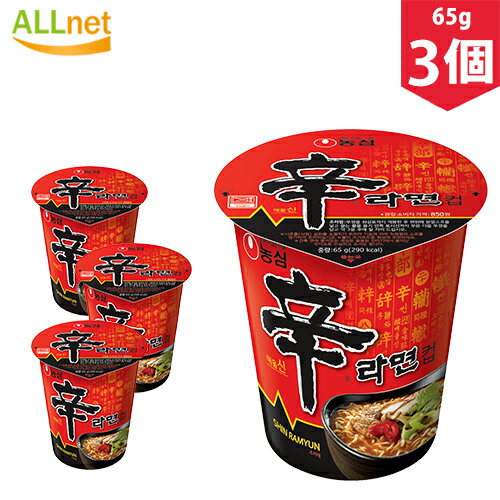 楽天オールネショップ【まとめてお得・送料無料】農心 辛ラーメン 小 カップ 65g×3個セット ラーメン インスタントラーメン 激辛 旨辛 韓国ラーメン 辛ラーメンカップ