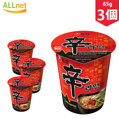 オールネショップ 【まとめてお得・送料無料】農心 辛ラーメン 小 カップ 65g×3個セット ラーメン インスタントラーメン 激辛 旨辛 韓国ラーメン