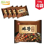 【まとめてお得】【送料無料】 NONGSHIM 韓国 農心 チャーワン 134g×4袋セット チャワン チャ王 インスタントジャージャー麺/韓国ジャージャー麺/ジャージャー麺/チャワン/チャジャンミョン チャジャン麺