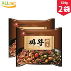 【まとめてお得】【NONGSHIM】農心 チャーワン 134g×2袋セット チャワン チャ王 インスタントジャージャー麺/韓国ジャージャー麺/ジャージャー麺/チャワン/チャジャンミョン チャジャン麺