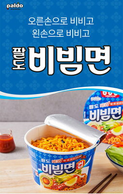 オールネショップ 【送料無料】『Paldo』パルド ビビン麺 カップ 115g×16個 1BOX 韓国ラーメン インスタントラーメン ラーメン カップ麺 カップヌードル 韓国ラーメン インスタントラーメン ビビン麺 韓国 画像3