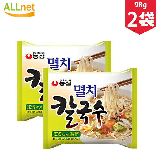 「農心」イワシカルクッス 煮干しカルグクス 98g×2袋 ノンシム NONG SHIM 韓国ラーメン インスタントラーメン 煮干しカルグクス 韓国食品 韓国ラーメン インスタントラーメン ラーメン カップ麺 カップヌードル 韓国ラーメン カルグッス