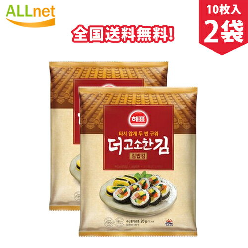 ヘピョ海苔全形 海苔巻用海苔 20g(10枚入り)×2袋セット キンパ 韓国風 韓国海苔/海苔巻き/韓国のり/お贈り物/ギフト/海苔巻用のり/ヘピョ のり巻き用のり/のり巻き用海苔/キムパプ用海苔/海苔巻き 海苔巻き用 キンパ 韓国風のり巻き キムパプ のりまき