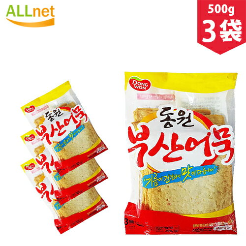 東遠 釜山四角おでん 500g(10枚入)×3袋セット トッポギ材料 さつま揚げ 加工食品 韓国料理 韓国食材 韓国食品 韓国 の おでん/おでん 韓国/オムク おでん 韓国おでん 東遠おでん DONGWON 釜山四角おでん 韓国おでん おでん 韓国トッポギ 四角おでん