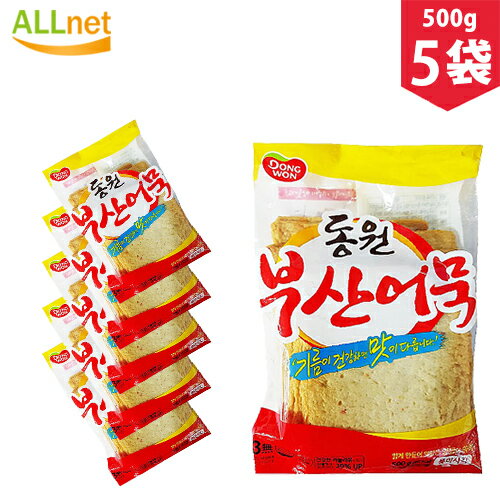 【冷凍便発送・送料無料】東遠 釜山四角おでん 500g(10枚入)×5袋セット トッポギ材料 さつま揚げ 加工食品 韓国料理 韓国食材 韓国 の おでん/おでん...
