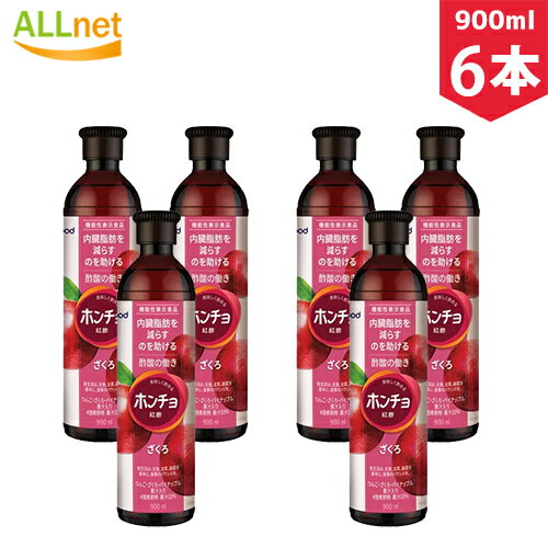 まとめてお得 ホンチョざくろ酢900mL×6本セットカラ〜が飲む美Body ザクロ味/ホンチョ/韓国飲料/韓国ドリンク/