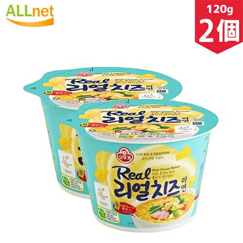 オットギ リアルチーズラーメン大カップ120g×2個セット チーズラーメ リアル チーズ ラーメン オットギ リアル チーズ ラーメン 濃厚チーズ 韓国食品 韓国お土産 韓国ラーメン 乾麺 インスタントラーメン クリミ ソフト/リアルリーズ