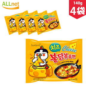 【送料無料】三養 チーズブルダック炒め麺 140g×4袋セット SAMYANG 三養 プルタク炒め麺 ブルダック炒め麺カップ カルボ ブルダック 炒め麺 カップ/ブルダック炒め湯麺カップ/チーズブルダック炒め麺カップ/プルダックポックンミョン 激辛ラーメン 激辛 カップ麺