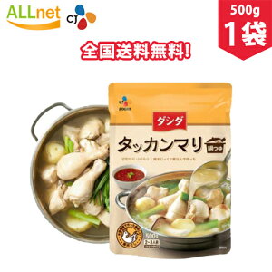 【全国送料無料】タッカンマリ鍋つゆ 500g(2-3人前)×1袋 ダカンマリ/ダッカンマリ/サムゲタン/参鶏湯/韓国食品/鍋/韓国チゲ鍋/韓国チゲ/チゲ/サムゲタン/鶏肉鍋/鶏チゲ/鶏煮込みチゲ鍋/栄養/健康食品/健康食卓/CJ FOODS/レトルト食品/簡単調理 ダシダ タッカンマリ鍋