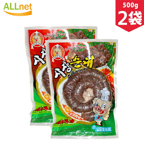 【冷蔵便発送・送料無料】市場スンデ 500g×2袋セット 韓国食品/韓国料理/スンデ/その他肉類/豚肉/春雨/春雨スンデ/すんで/市場