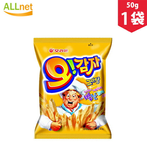 楽天オールネショップ【人気商品】韓国大人気 オリオン オ！ガムジャ（グラタン）50g ×1袋 韓国の人気スナック■ジャガイモ■スナック/オ！ガムジャグラタン オガムジャ/オーガムジャ/オーカムジャ（グラタン）/韓国お菓子/お菓子/韓国 オーカムジャ グランタン/韓国せんべい/おつまみ/激安