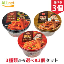 【まとめてお得・送料無料】3種類から選べる3個セット 農心 Otaste 即席トッポギ ソース付 春雨入り トッポギ トッポッキ おやつ お餅 韓国餅 国産米 韓国食品 韓国料理 韓国食材 簡単料理 オーテイスト