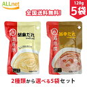 【日本公式販売店・全国送料無料】海底撈 火鍋占料 胡麻だれ 旨辛だれ 2種類から選べる5袋セット 各120g 2~4人前(1袋あたり) 鍋のす 鍋のたれ 火鍋の...