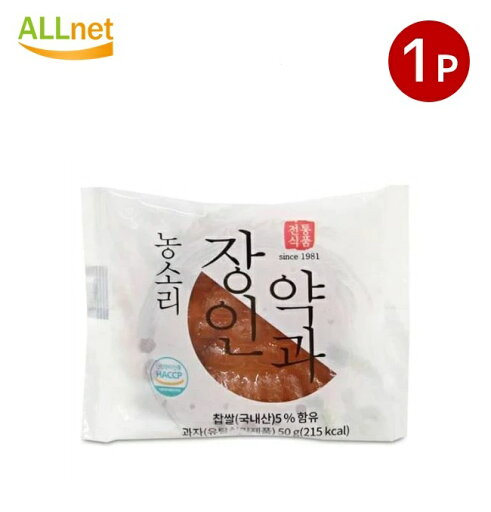【全国送料無料】ノンソリ 職人薬菓 (ジャンイン ヤッカ)50g 韓国食品 韓国料理 韓国食材 韓国お土産 韓国お菓子 お菓子 おやつ おつまみ スナック ジャンインヤッカ ジャンインヤッカ ミニヤッカ 薬菓 韓国 【全国送料無料】ノンソリ 職人薬菓 (ジャンイン ヤッカ)50g 韓国食品 韓国料理 韓国食材 韓国お土産 韓国お菓子 お菓子 おやつ おつまみ スナック ジャンインヤッカ ジャンインヤッカ ミニヤッカ 薬菓 韓国