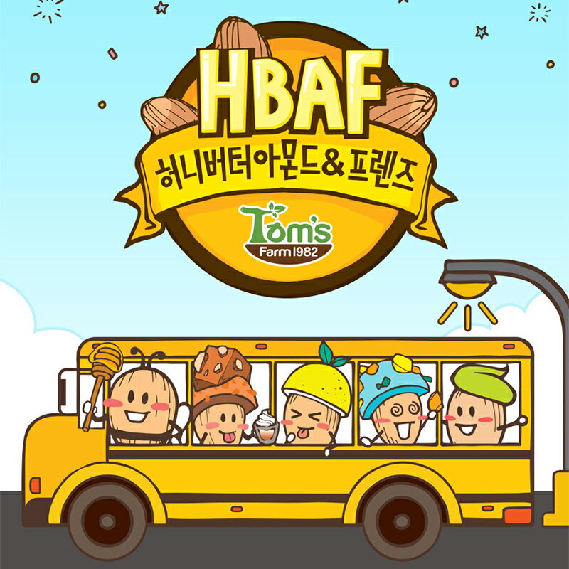 【まとめてお得・送料無料】HBAF ハニーバターアーモンドシリーズ 2袋選べるセット　ハニーバターアーモンド 韓国 大容量 ジッパーパック お菓子 ハニーバター 韓国 お菓子 韓国 アーモンド ハニーバター ハニー バター アーモンド カシューナッツ スターライトアーモンド