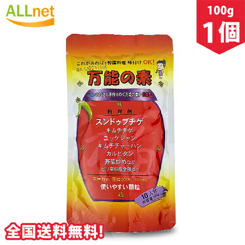 全国送料無料 韓国料理 万能の素100g 韓国調味料 株 美訓物産 お中元／父の日／母の日/ スンドゥブの素/ スンドゥブ 素/ 業務用/ スンドゥブチゲの素/コリアタウン｜チゲ 鍋の素 キムチ鍋 キム…