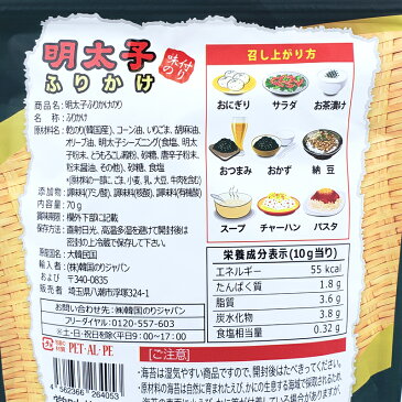 【全国送料無料】明太子ふりかけ味付のり 70g×2袋セット 韓国海苔ふりかけ 韓国 海苔ふりかけ オクドンザ ザバン ふりかけ ジャバンのり のりフレーク 明太子 明太子　ふりかけ/明太子 フリカケ/明太子 ふりかけさん/明太子ふりかけ/明太子ふりかけ海苔/明太子味付け海苔