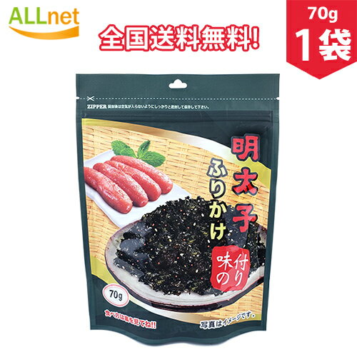 【全国送料無料】明太子ふりかけ味付のり 70g×1袋セット 韓国海苔ふりかけ 韓国海苔 オクドンザ ザバン ふりかけ ジャバンのり のりフレーク 明太子 明太子　ふりかけ/明太子 フリカケ/明太子 ふりかけさん/明太子ふりかけ/明太子ふりかけ海苔/明太子味付け海苔