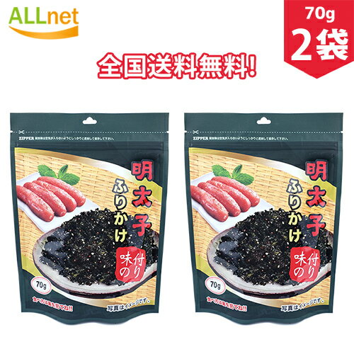 【全国送料無料】明太子ふりかけ味付のり 70g×2袋セット 韓国海苔ふりかけ 韓国 海苔ふりかけ オクドンザ ザバン ふりかけ ジャバンのり のりフレーク 明太子 明太子　ふりかけ/明太子 フリカケ/明太子 ふりかけさん/明太子ふりかけ/明太子ふりかけ海苔/明太子味付け海苔