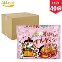 【送料無料】SAMYANG 三養 カルボブルダック炒め麺 130g×1BOX(40袋入り) カルボナーラ プルタク炒め麺 プルダックポックンミョン/ブルダック カルボナーラ/カルボ ブルダック/カルボ プルダックポックンミョン/ブルダックポックンミョン 韓国ラーメン