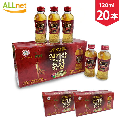 【送料無料】元気参 高麗人参 紅参 ドリンク 120ml 20本 健康 ドリンク 飲料 栄養 韓国 紅参 高麗人参 朝鮮人参 こうじん 六年根 元気 スタミナ コロナ ウイルス 対策 免疫 高麗人参ドリンク