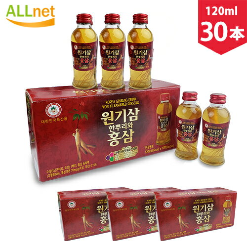 【送料無料】元気参 高麗人参 紅参 ドリンク 120ml 30本 健康 ドリンク 飲料 栄養 韓国 紅参 高麗人参 朝鮮人参 こうじん 六年根 元気 スタミナ コロナ ウイルス 対策 免疫 高麗人参ドリンク