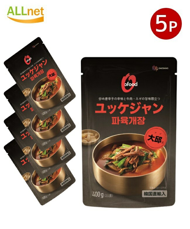 【送料無料】清浄園(Ofood) ユッケジャン 400g×5袋セット 韓国料理 デンジャンチゲ チャドルデンジャンチゲ コムタン スープ 清浄園 ソルロンタン ...
