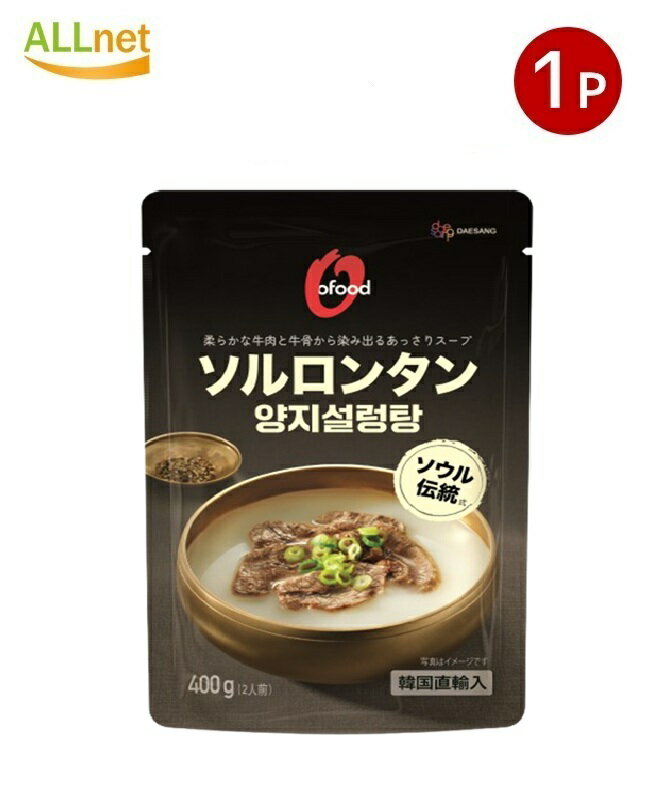 【全国送料無料】清浄園(O'Food) ヤンジ ソルロンタン 500g×1袋 ソルロンタン 牛肉 韓国食品 韓国料理 ..