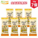 【まとめてお得】【全国送料無料】HBAF とうもろこし味アーモンド 35g×7個セット ハニーバターアーモンド 韓国 お菓子 お土産 韓国 アーモンド ハニーバ...