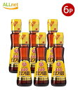 【まとめてお得】【送料無料】「オットギ」香ばしい ごま油 110ml×6本セット オットギ ごま油 100% 韓国 食品 料理 調味料 胡麻油 健康食材 韓国ゴ...