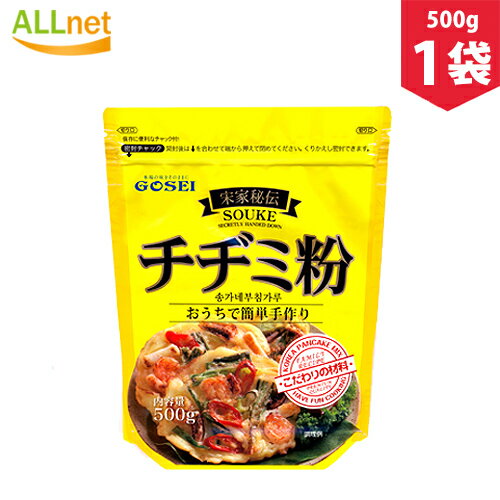 【宋家】チヂミ粉 500g×1袋 (ソンガネ秘伝 チヂミ粉 500g) チジミ ジジミ 韓国チヂミジョン チヂミの粉 韓国食材 おやつ マッコリ 韓国風お好み焼き 韓国料理 宋家チヂミ粉