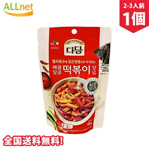 【全国送料無料】CJ ダダム トッポキソース150g 韓国調味料 韓国屋台 韓国トッポキ 韓国食品 韓国料理 韓国 トッポッキソース/トッポギ/トッポキ ソース/トッポキソース/トッポッキ ソース