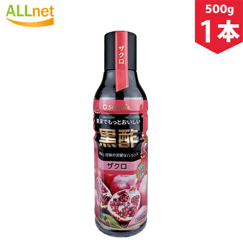 在庫処分 ▼フッチョ黒酢ざくろ500ml×1本黒酢ドリンク飲む黒酢米酢酢