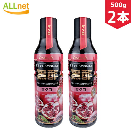 まとめてお得 在庫処分 フッチョ黒酢ざくろ500ml×2本セット黒酢ドリンク飲む黒酢米酢酢
