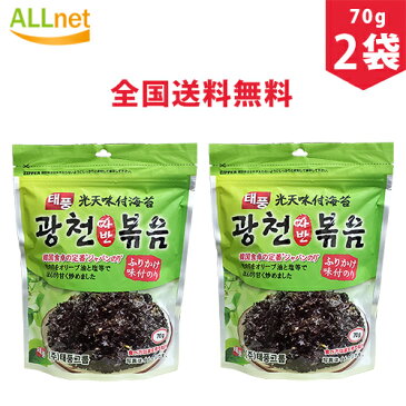 【全国送料無料】光天味付ジャバン海苔 70g×2袋セット 光天ふりかけ/味付ジャバン/韓国のり ふりかけ/ふりかけ 海苔/ジャバンのり/味付けのりフレーク/韓国味付けのりフレーク/コストコ 人気 フレーク 韓国のり 味付け海苔 お弁当 【韓国海苔】【韓国食品】