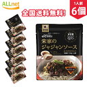  宋家 宋家のジャジャンソース (ソンガネジャジャンソース) 150g(1人前)×6個 韓国中華料理 韓国麺 韓国黒い麺 チャジャン麺 チャジャン麺 レトルト食品